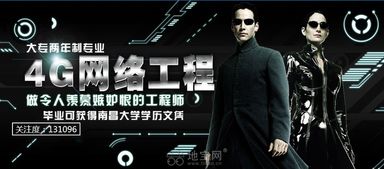 4G網絡工程師在信息系統運行維護服務中的關鍵角色